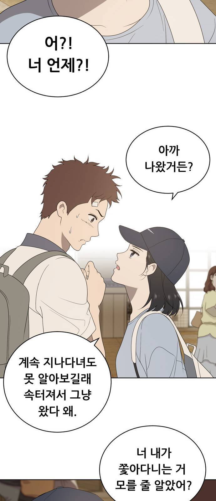 노답소녀 6화 46