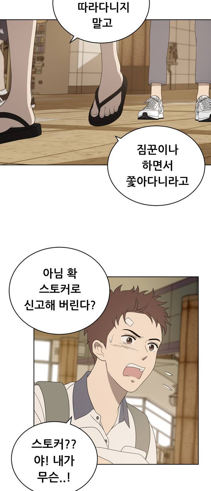 노답소녀 6화 48