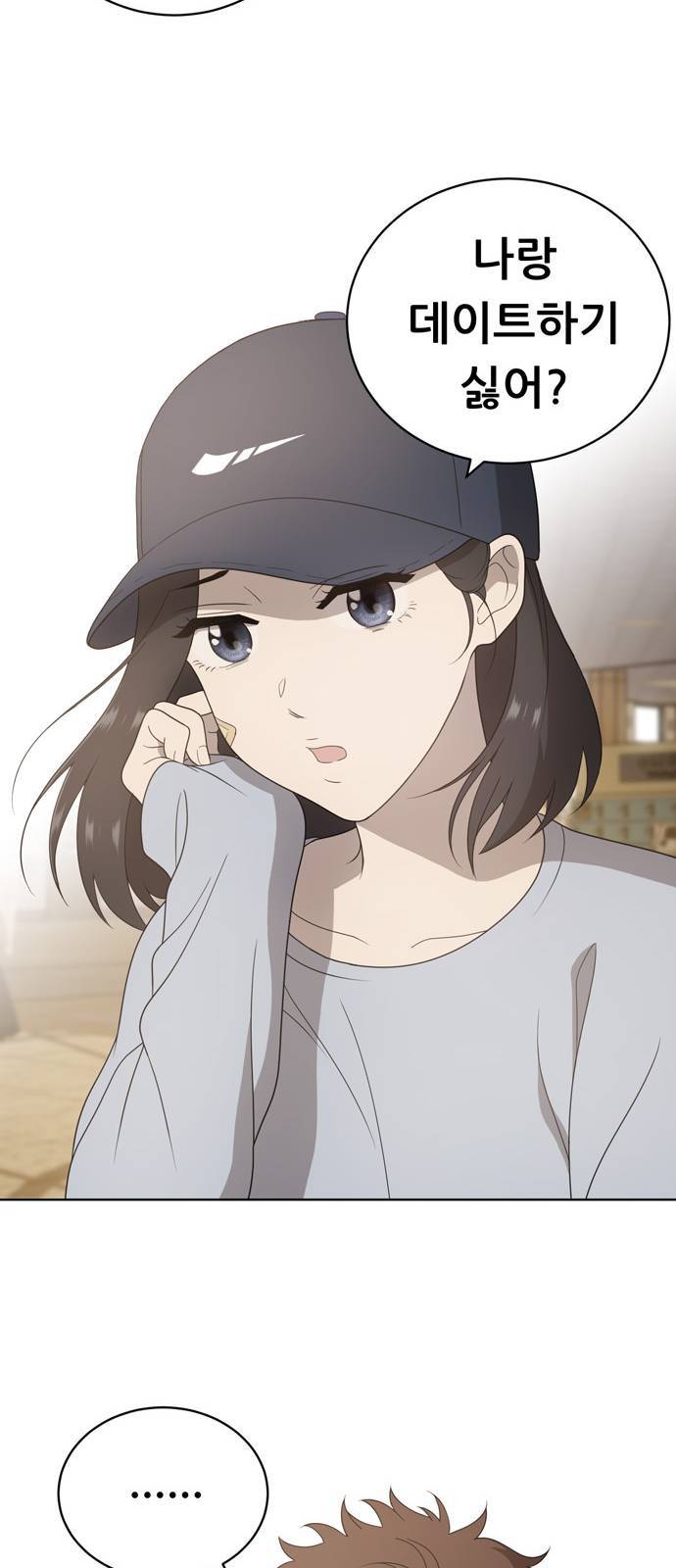 노답소녀 6화 49