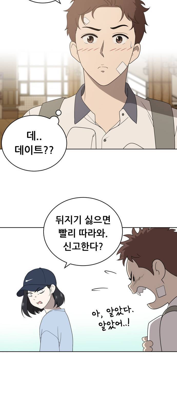노답소녀 6화 50