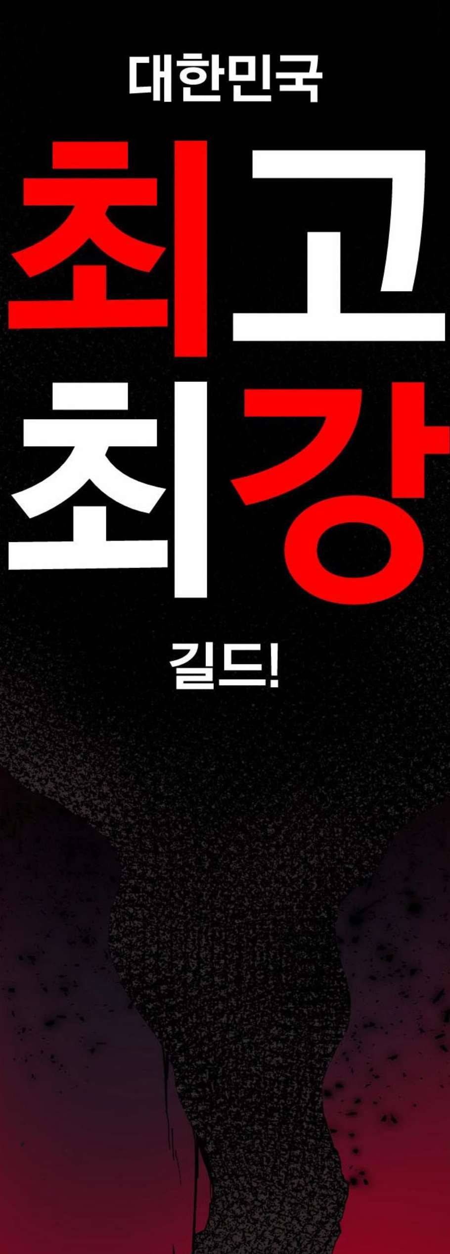 만렙돌파 7화 3