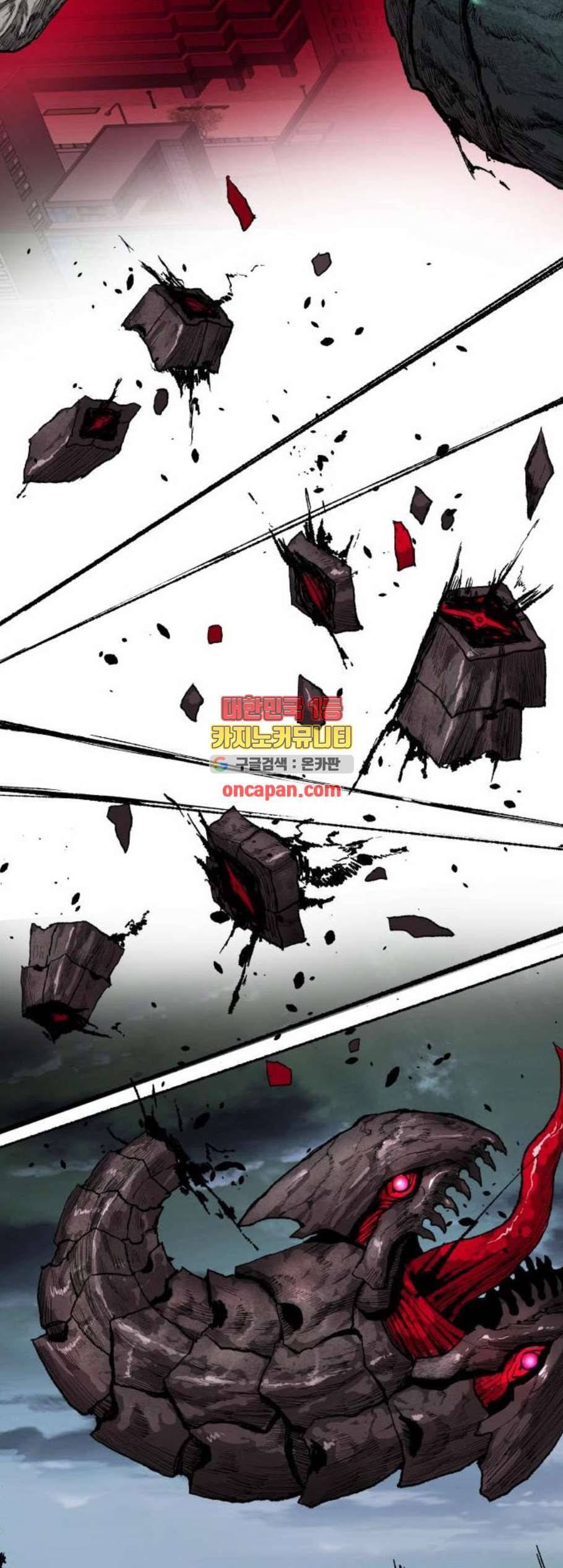 만렙돌파 7화 5