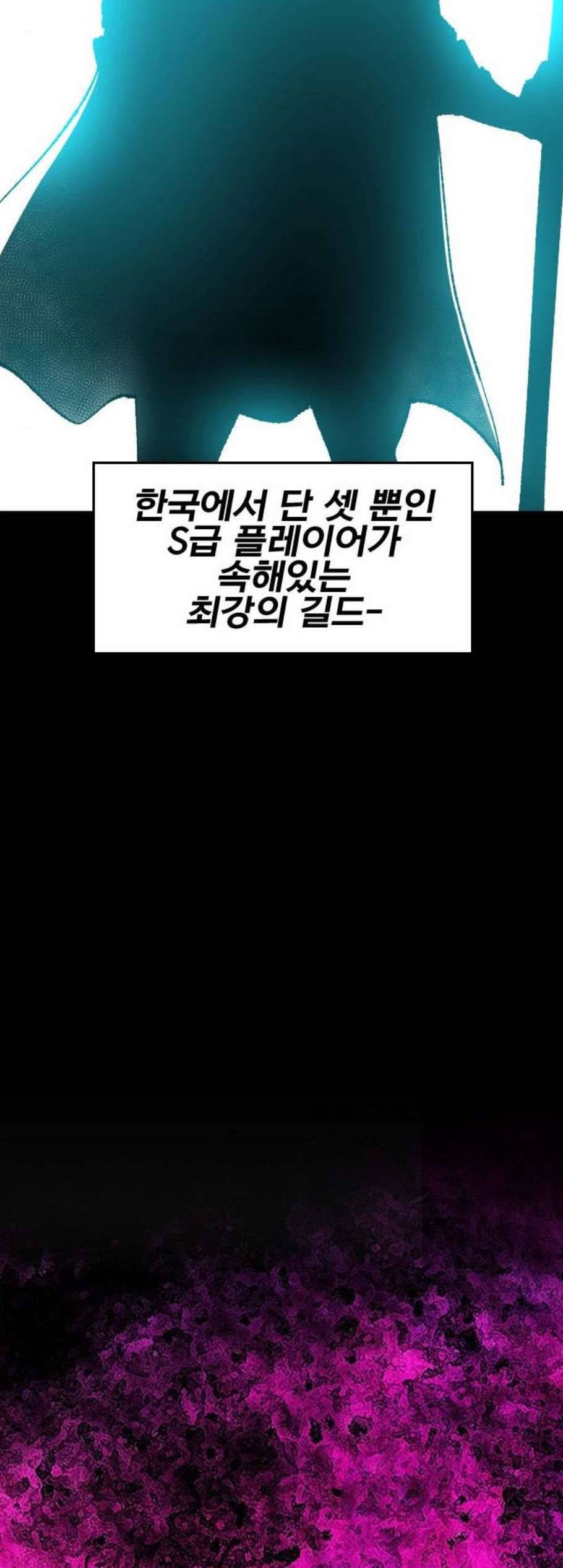 만렙돌파 7화 8