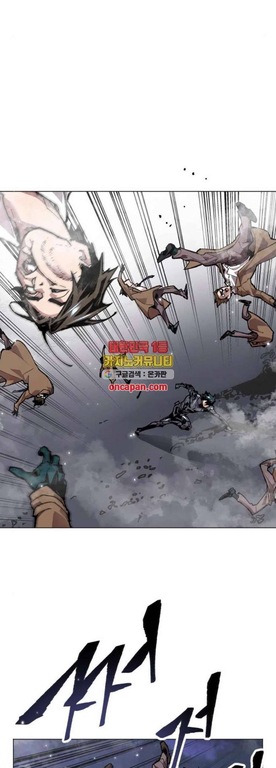 만렙돌파 7화 13