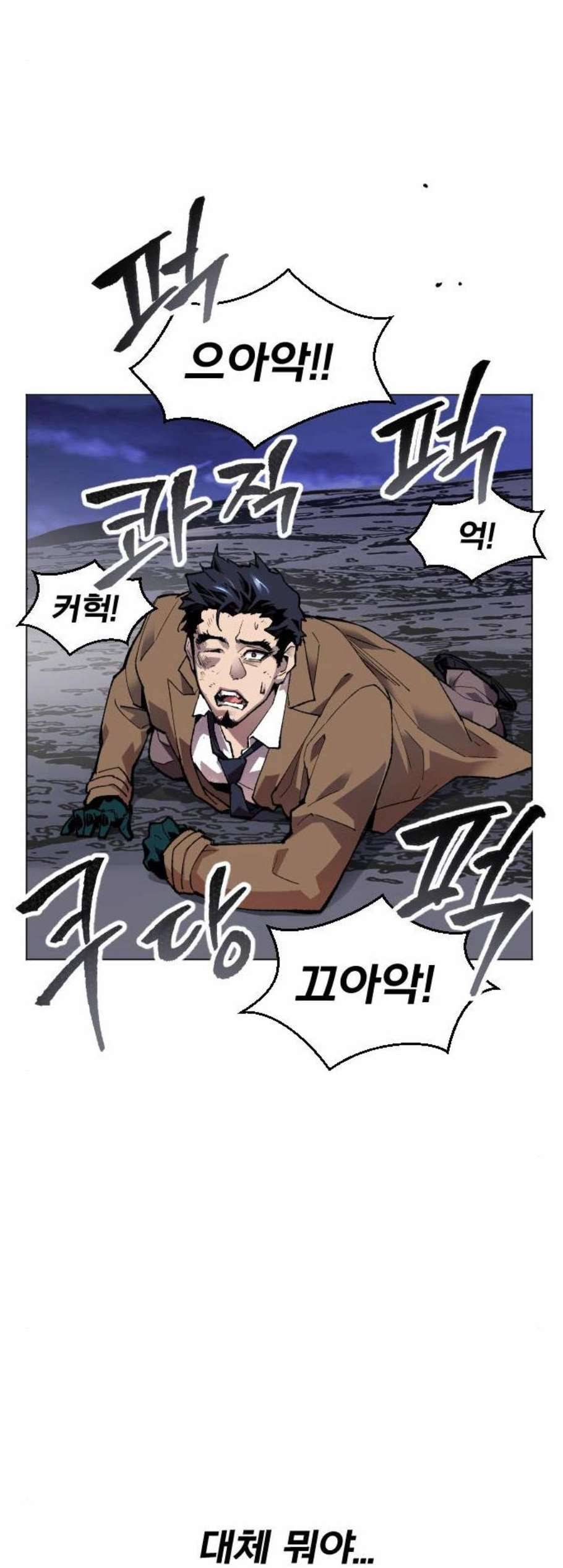 만렙돌파 7화 15