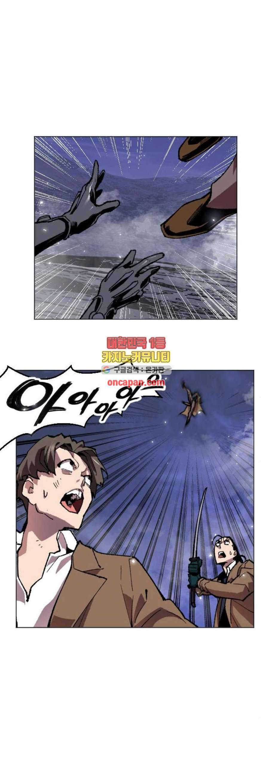 만렙돌파 7화 17