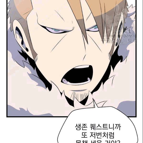 킬 더 히어로 46화 2