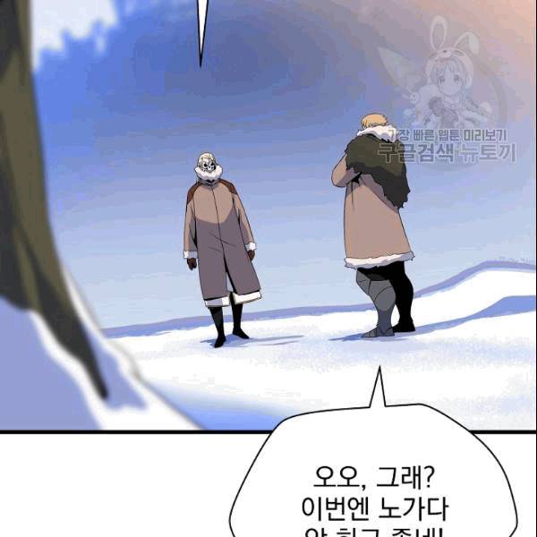 킬 더 히어로 46화 4