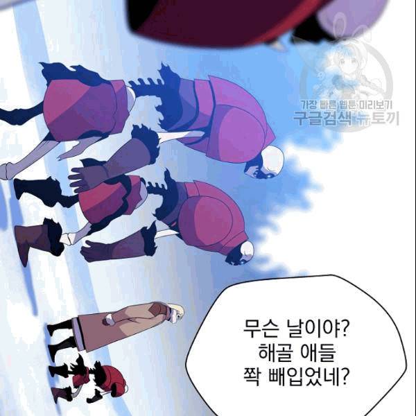킬 더 히어로 46화 15