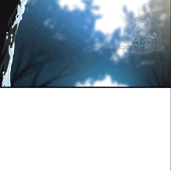 킬 더 히어로 46화 25