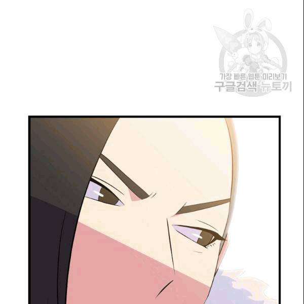킬 더 히어로 46화 28