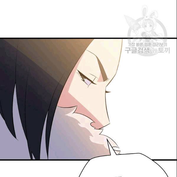 킬 더 히어로 46화 39
