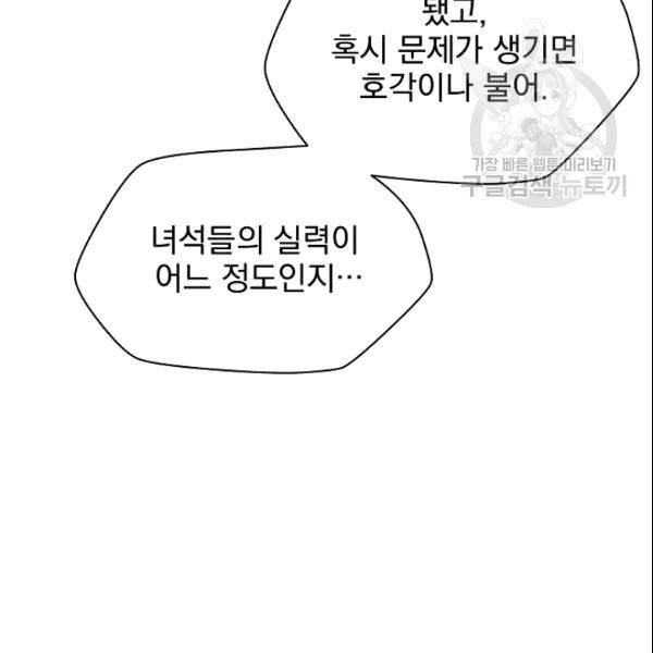 킬 더 히어로 46화 40