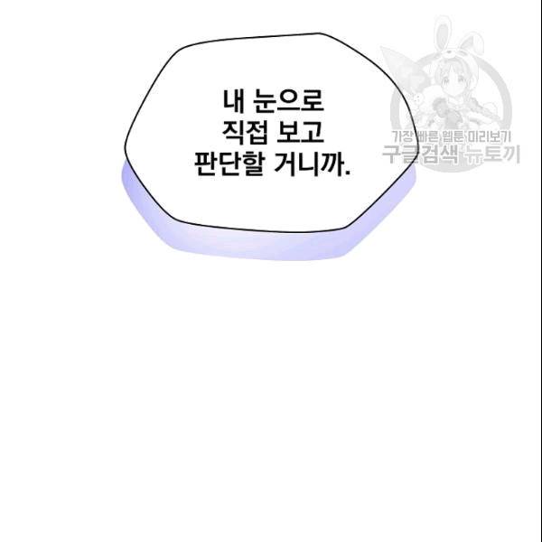 킬 더 히어로 46화 41