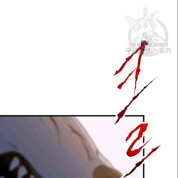 킬 더 히어로 46화 42