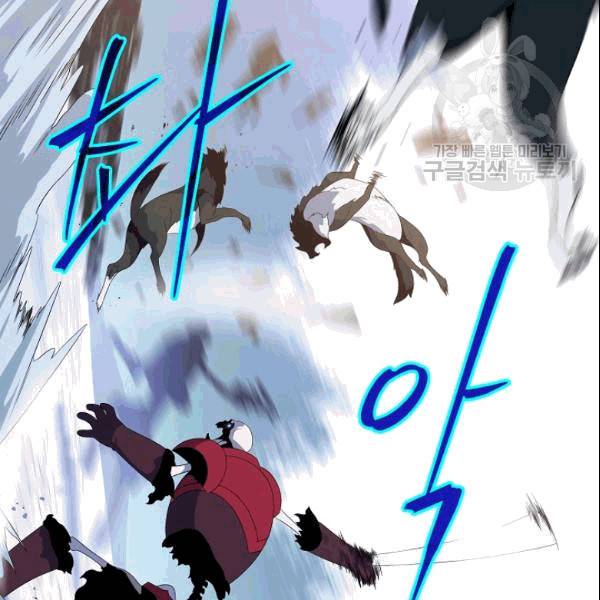 킬 더 히어로 46화 45