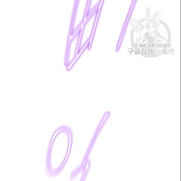 킬 더 히어로 46화 67