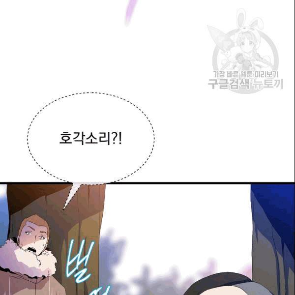 킬 더 히어로 46화 68