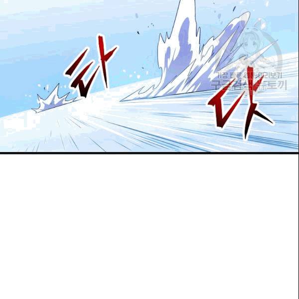 킬 더 히어로 46화 80