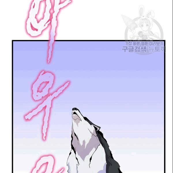킬 더 히어로 46화 96