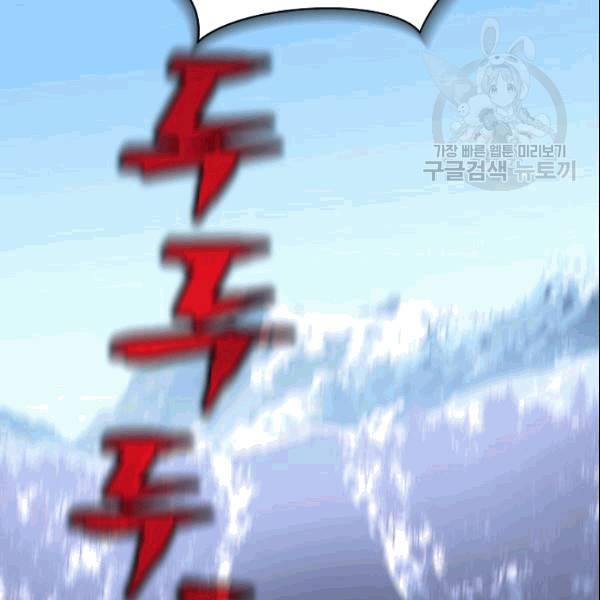 킬 더 히어로 46화 108