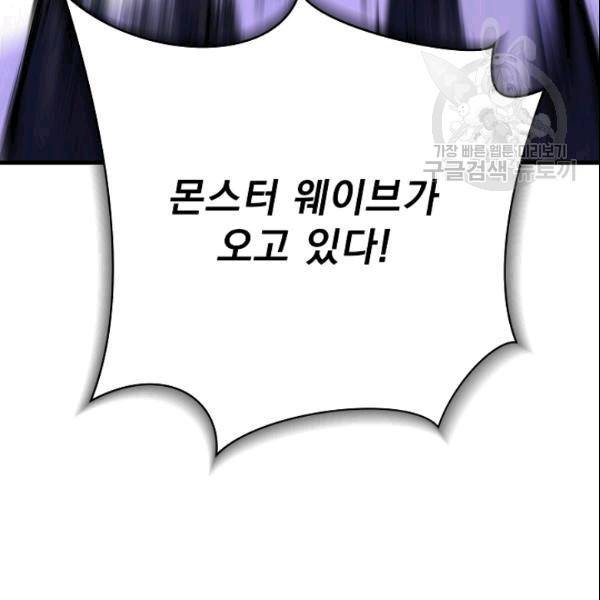 킬 더 히어로 46화 112