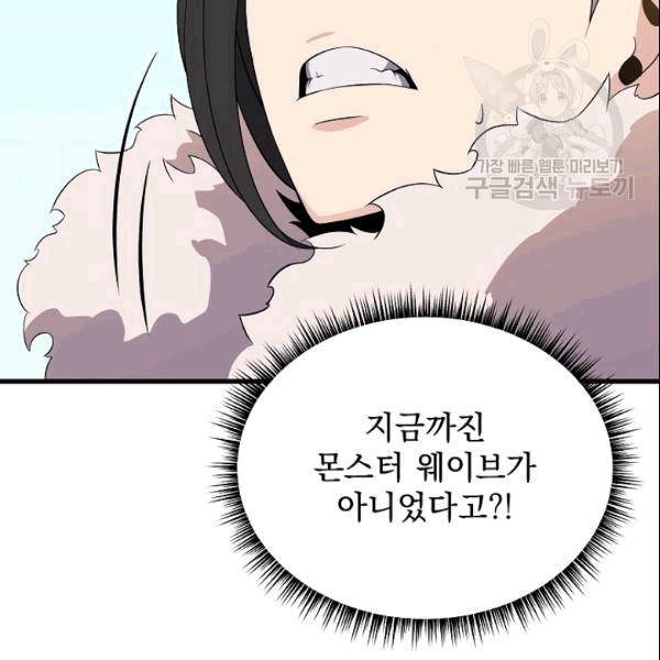 킬 더 히어로 46화 114
