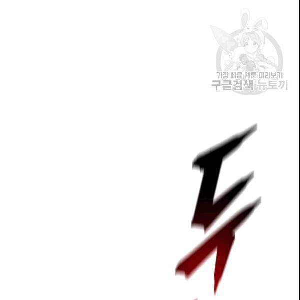 킬 더 히어로 46화 115