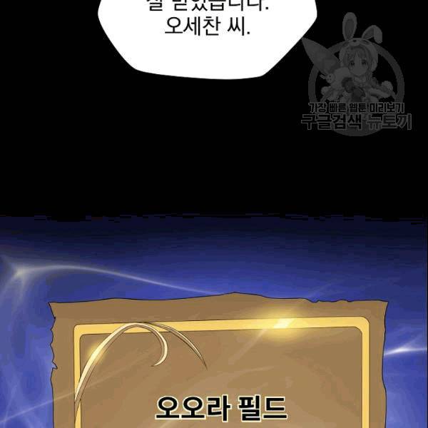 킬 더 히어로 46화 125