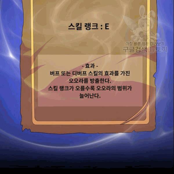 킬 더 히어로 46화 126