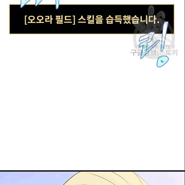 킬 더 히어로 46화 128