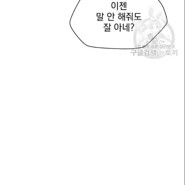 킬 더 히어로 46화 130