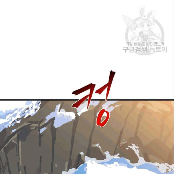킬 더 히어로 46화 131
