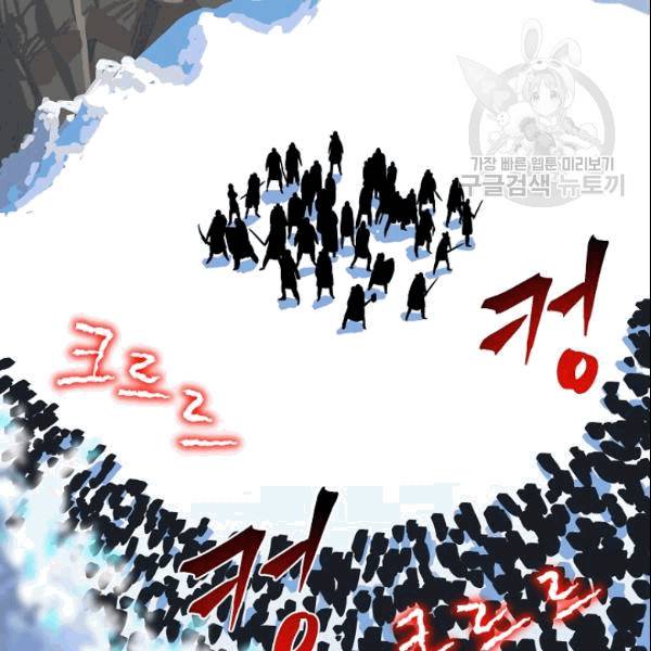 킬 더 히어로 46화 132