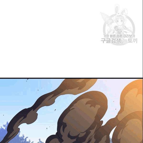 킬 더 히어로 46화 153
