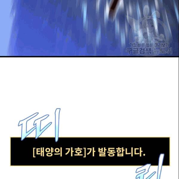 킬 더 히어로 46화 165