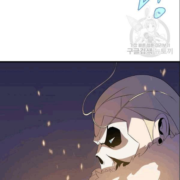 킬 더 히어로 46화 166