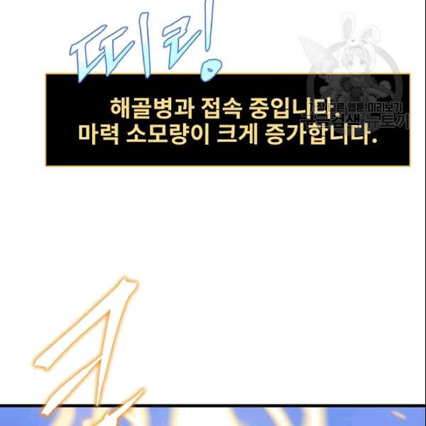 킬 더 히어로 46화 172