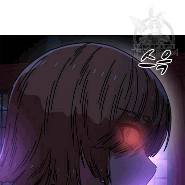 마왕의 딸로 태어났습니다 44화 4