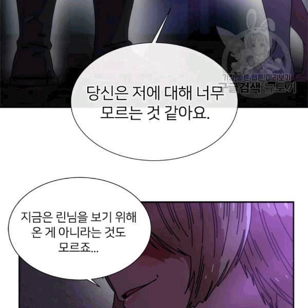 마왕의 딸로 태어났습니다 44화 8