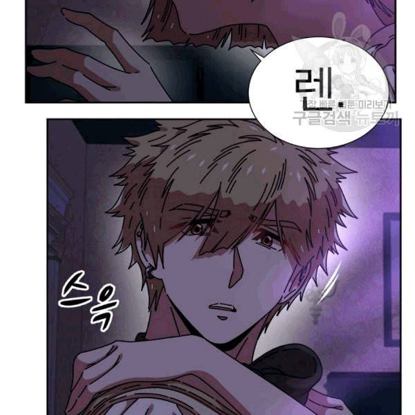 마왕의 딸로 태어났습니다 44화 9