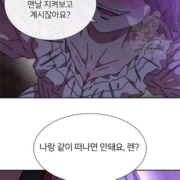 마왕의 딸로 태어났습니다 44화 11