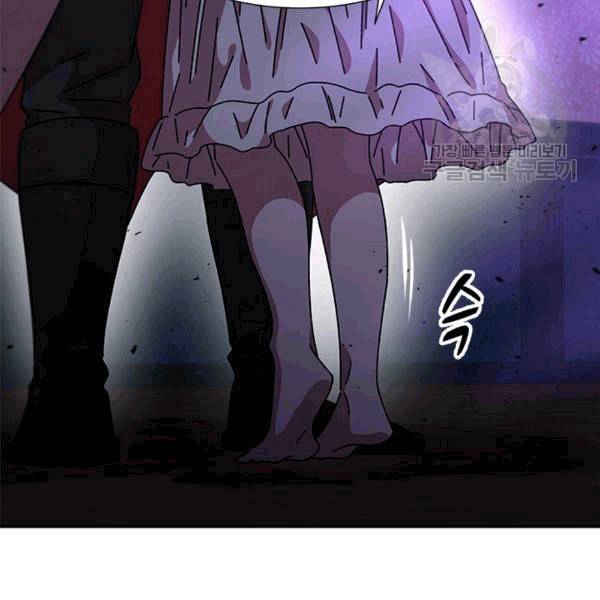 마왕의 딸로 태어났습니다 44화 12
