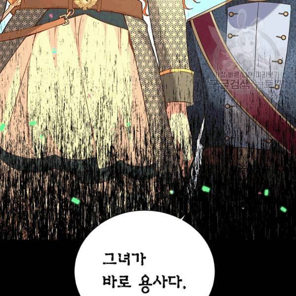 악당에게 사랑을 강요받고 있습니다 40화 9