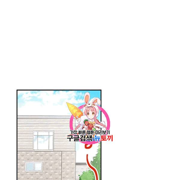 도장을 찍어주세요 15화 1