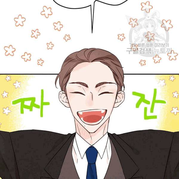 도장을 찍어주세요 15화 3