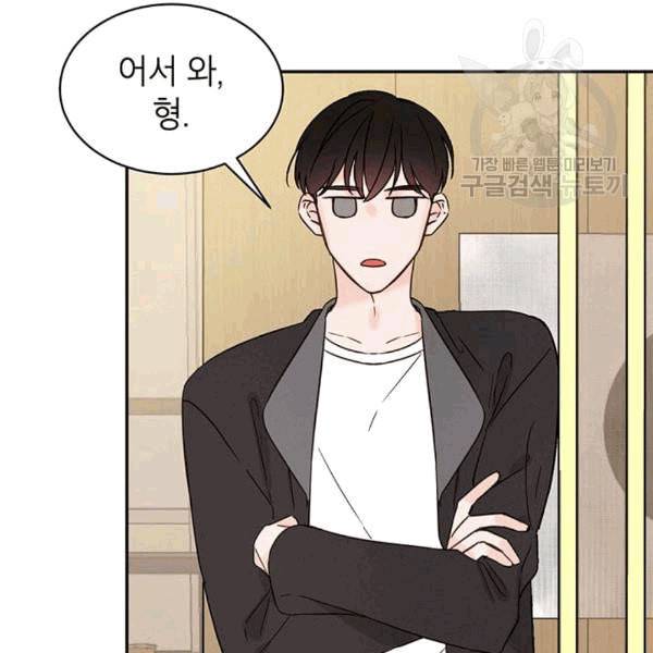 도장을 찍어주세요 15화 5