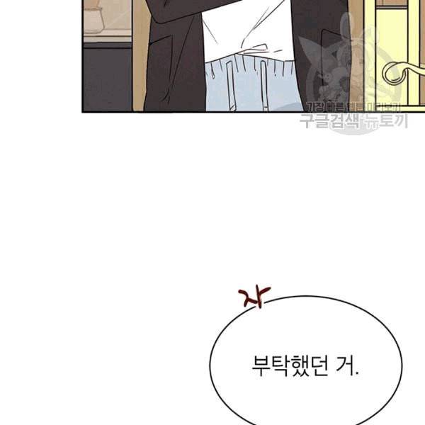 도장을 찍어주세요 15화 6