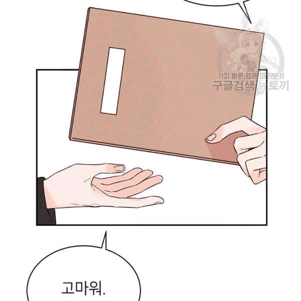 도장을 찍어주세요 15화 7