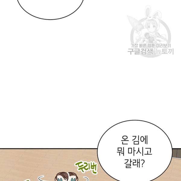 도장을 찍어주세요 15화 8